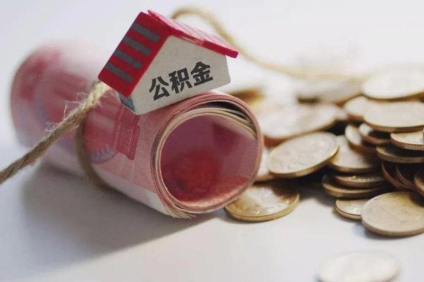 住房公积金申报流程图_海口公积金代办在职离职封存服务